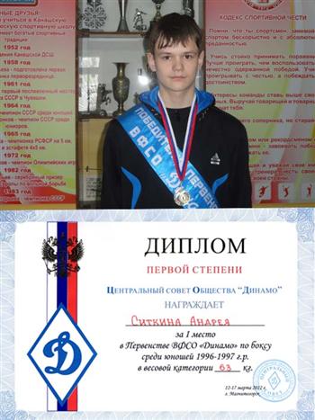 Андрей Ситкин - победитель Первенства России ВФСО «Динамо» 